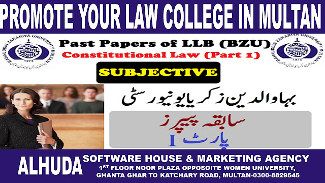 LLB Past Papers BZU II Punjab university