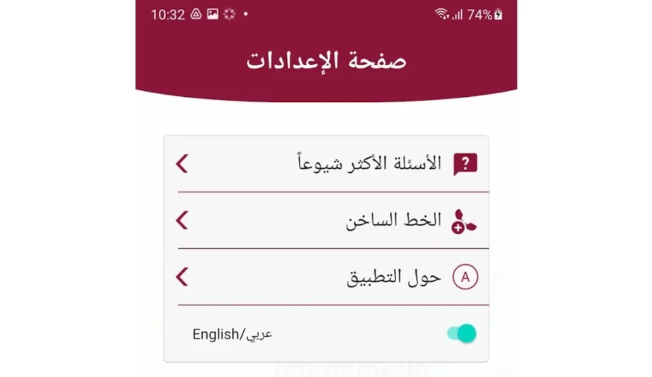 تنزيل احتراز
