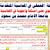 اسئلة  العملي في المحاسبة المتقدمة ( 2 ) ملف يحتوي على اسئلة واجوبة في المحاسبة المتقدمة جامعة الامام محمد بن سعود