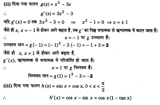 Solutions Class 12 गणित-I Chapter-6 (अवकलज के अनुप्रयोग)