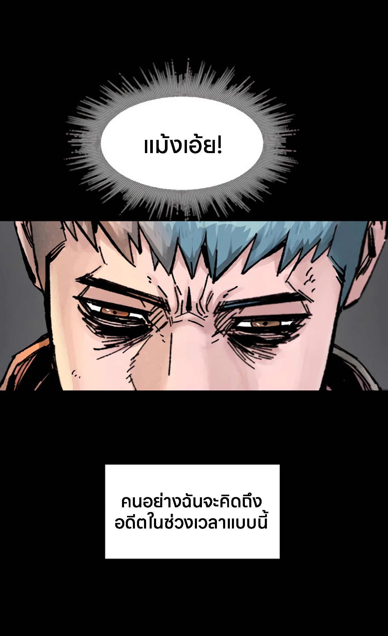 L.A.G ตอนที่ 14