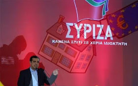 Προκαλεί ο βουλευτής του ΣΥΡΙΖΑ, Σπαρτινός: Το… «κανένα σπίτι στα χέρια τραπεζίτη», ήταν απλώς ένα σύνθημα!