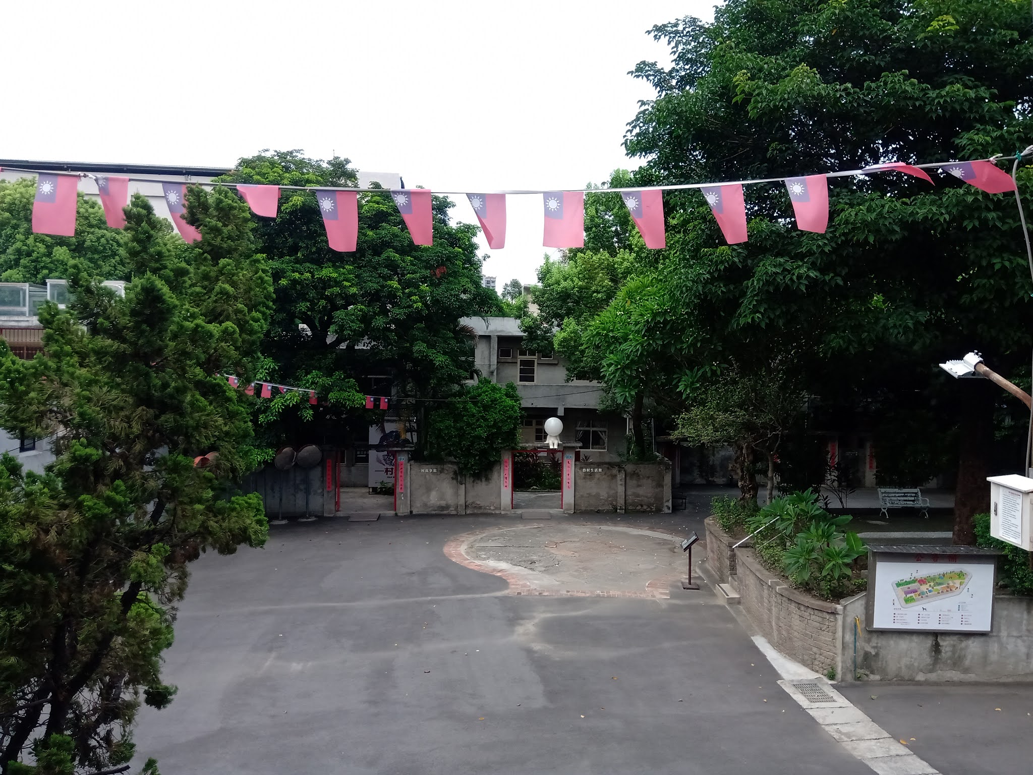 Air Force Sanchong First Military Village 空軍三重一村