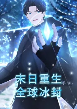 Doomsday Rebirth: Global Freeze