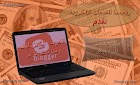 طريقة تعريب قوالب بلوجر