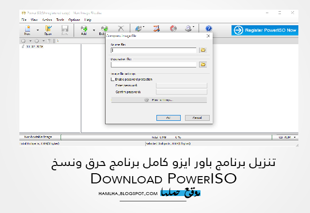 تحميل باور ايزو عربي Download Power ISO لعمل نسخ و حرق الاسطوانات - موقع حملها