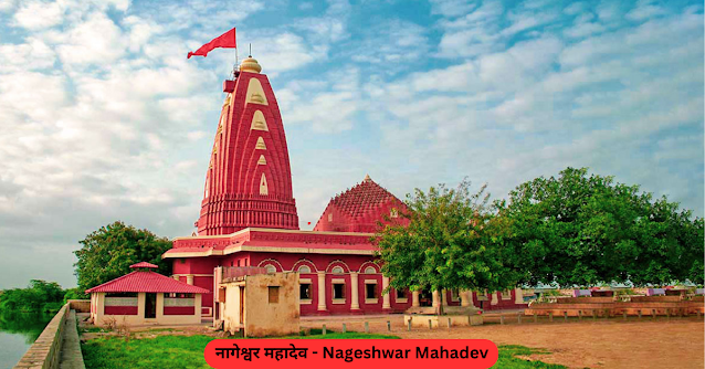 Nageshwar Mahadev
