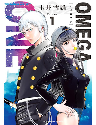 [Manga] OMEGA ONE 第01巻