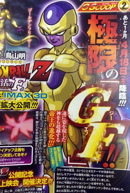  Golden Freeza di film Dragon Ball Z: Revival of F