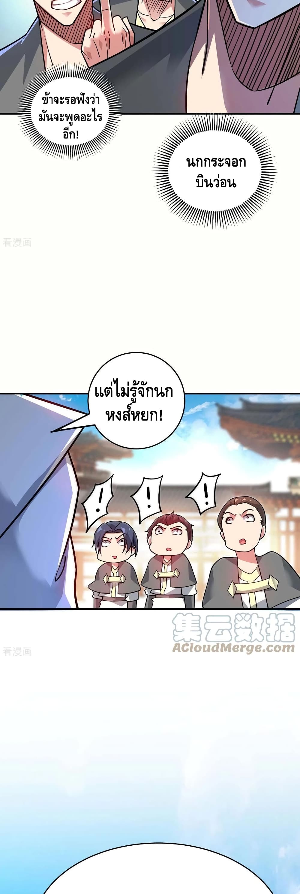 Eternal First Son-in-law ตอนที่ 180