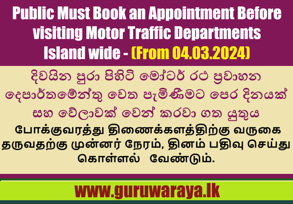 ONLINE BOOKING - Motor Traffic Department