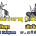 เผยคำทำนายดวงชะตาของคนเกิดทั้ง 7 วัน ช่วงอายุ 0-87 ปี แบบรายละเอียดมาก