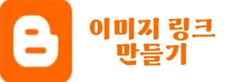 이미지 링크 타이틀 사진입니다
