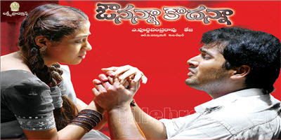 Avunanna Kadanna mp3 songs download