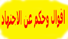 أروع 50 اقوال وحكم عن الاجتهاد ❤️ عبارات عن الجد والإجتهاد