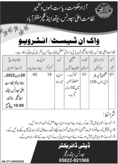 Latest Sports Youth & Culture Department Management Posts Muzaffarabad 2022