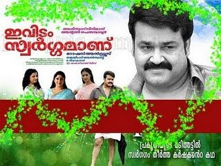 Ividam Swargamanu - Malayalam Movie Watch Online