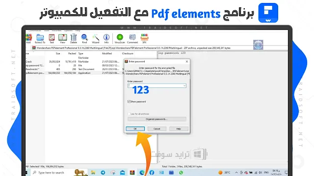 تحميل برنامج PDFelement Pro كامل مع التفعيل مجاناً