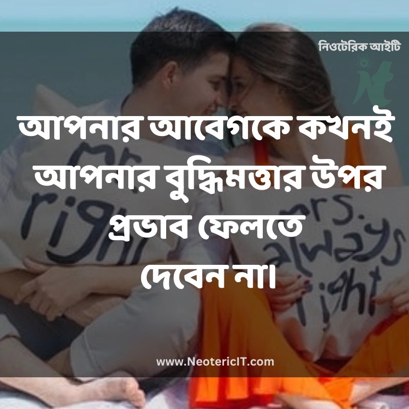 Love Facebook Caption Images - Bengali Stylish Captions, Status, Quotes, Images - Stylish Caption - NeotericIT.com