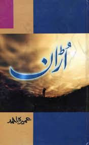 Best Urdu Novel