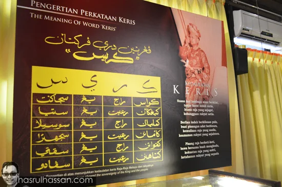 Pengertian Perkataan Keris