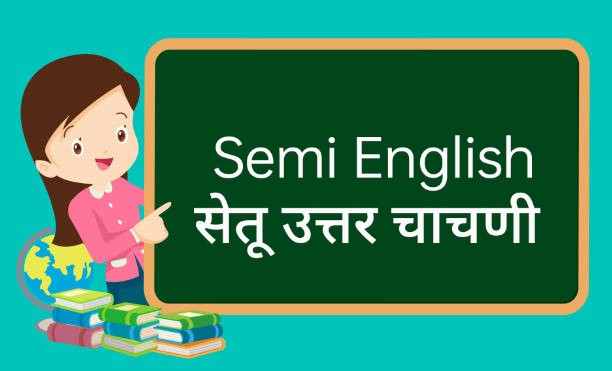 Setu Abhyas Semi English Post Test Download 