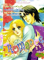 ขายการ์ตูนออนไลน์ Romance เล่ม 227