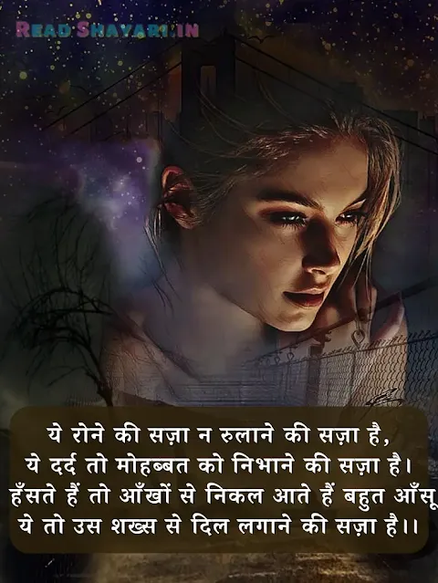 dard bhari shayari