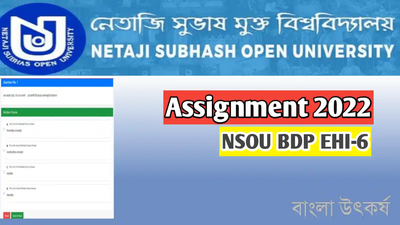 NSOU EHI-6 Assignment All Answer 2022 | EHI-6 Assignment 2022 | EHI-6 MCQ For Assignment & Exam 2022
