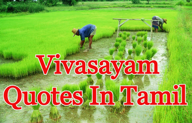 Vivasayam Quotes In Tamil