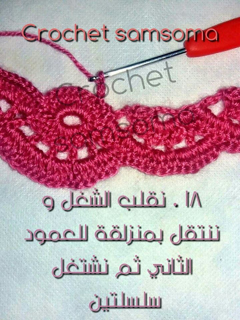 طريقة كروشيه حزام بالخطوات المصورة crochet samsoma .crochet cinture . crochet cinture . cintura a crochet . Crochet Belt, .  Criatura crochet . . حزام كروشي .طريقه عمل حزام كروشيه بالتفصيل.  أجمل حزام من الكروشيه. كروشيه حزام . 