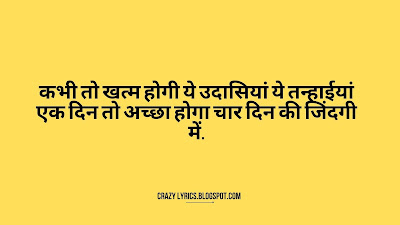 Breakup Shayari For Girlfriend In Hindi 2022,Heart Touching Breakup Shayari,Breakup Shayari For Girlfriend In Hindi,Breakup Shayari 2022,Shayari On Breakup,2 Line Breakup Shayari