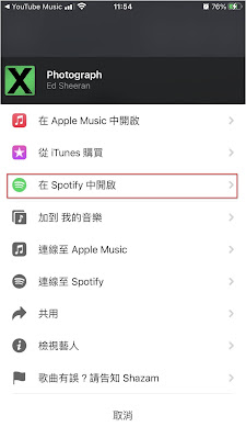 不再與好音樂擦身而過，iOS 14.2 讓你更方便瞬間抓住好音樂