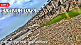 हतनूर धरण || Hatnur Dam Information in Marathi