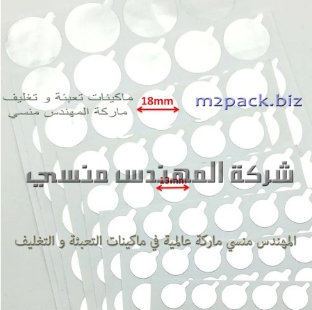 طبات لغلق برطمان القهوه ماركة مهندس منسى