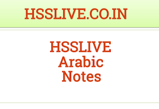 Hsslive Plus Two(+2) Arabic Notes & Plus One (+1) Arabic Notes PDF Download