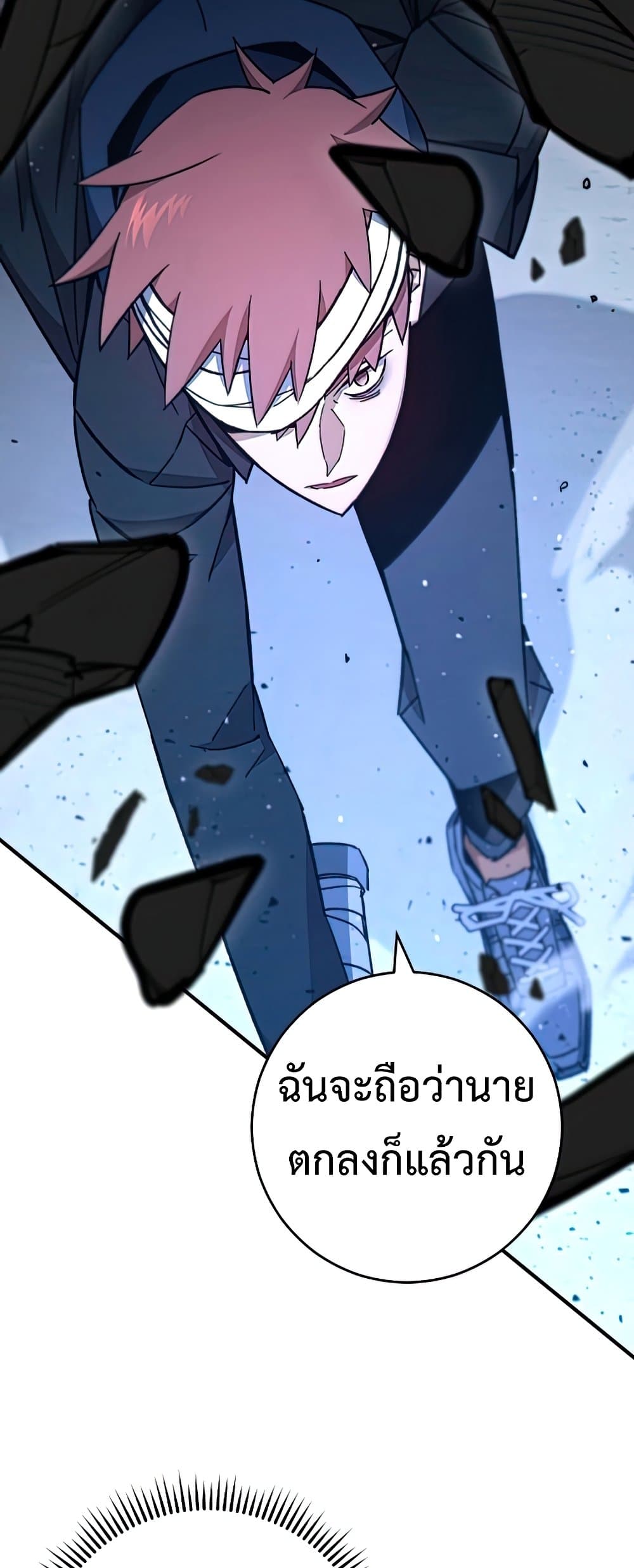 The Hero Returns ตอนที่ 49