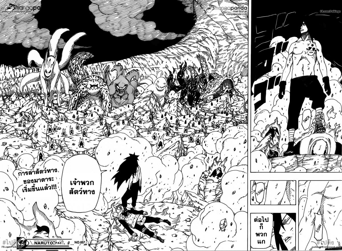 Naruto 657 TH