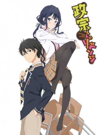 Masamune-kun no Revenge