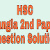 HSC Bangla 2nd Part All Board Question Solutions 2019