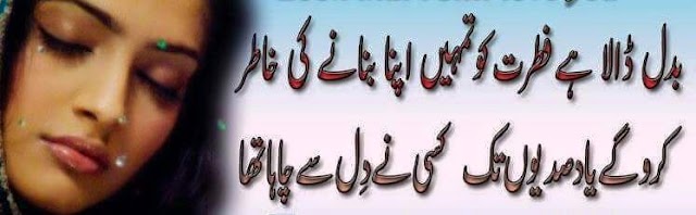 Latest Urdu Poetry, Sadest Urdu Poetry,