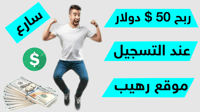 الربح من الانترنت, ربح المال, كيف احصل على المال, ربح المال من الانترنت, كسب المال, اربح, ربح, ادسنس, كيف تحصل على المال, الربح من اليوتيوب, كيفية الربح من الانترنت, كيف اجمع المال, اربح المليون, كيف اكسب المال, الربح, كيف تربح من الانترنت, كيف تربح المال من الانترنت, ربح المال من الانترنت بسرعة, مواقع الربح من الانترنت, كيف تكسب المال, الربح من الانترنت مجانا, مسابقات ربح حقيقية, كيف تربح المال, مواقع ربح المال, كيف تجني المال, طرق الربح من الانترنت, طرق ربح المال,