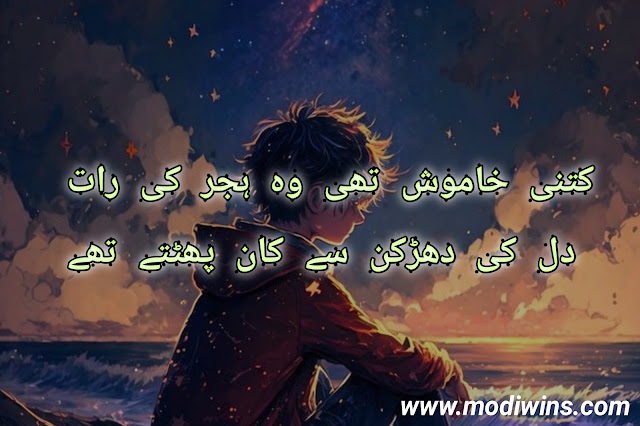 tanhai poetry, tanhai poetry in urdu, sad tanhai poetry, tanhai poetry 2 lines, barish aur tanhai poetry, dasht e tanhai poetry, raat ki tanhai urdu poetry, sham e tanhai urdu poetry, tanhai poetry images, tanhai poetry in english, dard e tanhai poetry, main aur meri tanhai poetry in urdu, meri tanhai poetry, shab e tanhai poetry, tanhai pasand poetry, tanhai poetry ghalib, tanhai poetry in hindi, tanhai poetry in urdu sms, tanhai poetry pic, tanhai urdu poetry facebook, aisi hai tanhai poetry, alama iqbal poetry tanhai, death tanhai sad poetry, dil ki tanhai ki poetry, friendship poetry tanhai, judai tanhai poetry, khamosh tanhai islamic poetry, new poetry tanhai heart broken, pardes aur tanhai in urdu poetry, kabhi tanhai m ro liya karo full poetry,