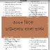 300+ important gk download 