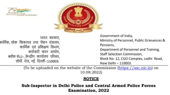 SSC CPO Recruitment 2022: Apply Online for 4300 SI Posts in Delhi Police and CAPF at ssc.nic.in