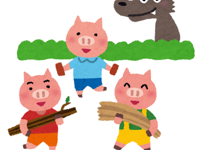 画像をダウンロード 三 びき の こぶた イラスト 321149-三匹の子豚 イラスト 保育