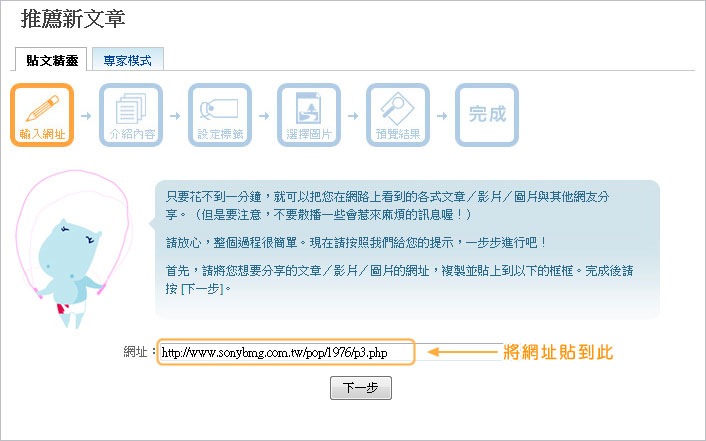 活動方法介紹-1