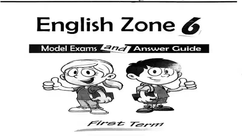 اقوى مراجعة نهائية وامتحانات لمنهج انجليش زون English Zone الصف السادس الابتدائى الترم الاول 2021