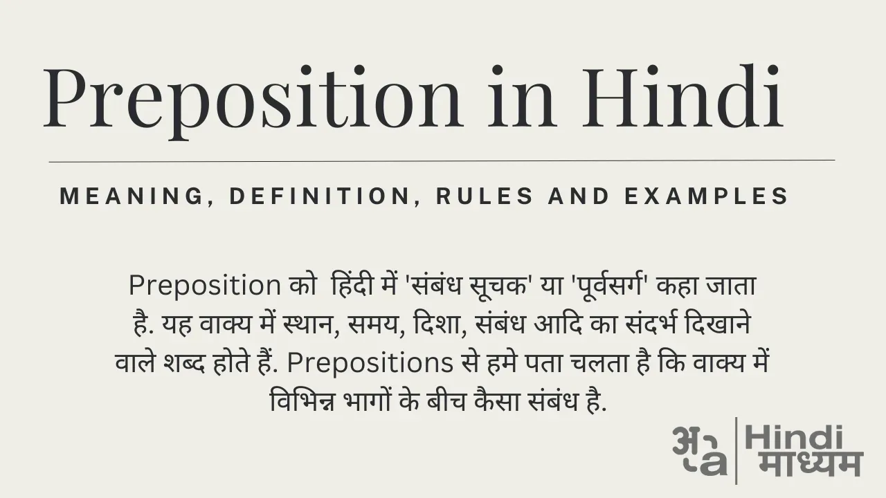 Introduction of Preposition in Hindi