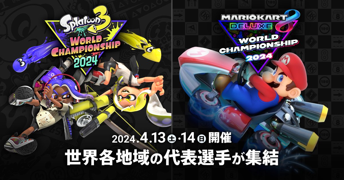 Splatoon 3 and Mario Kart 8 Deluxe World Championships Return this April